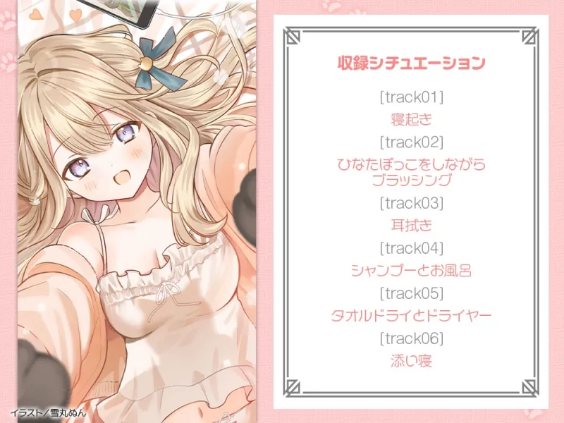 【CV:川村玲奈】飼い猫ぐらし ～黒猫にゃーちゃんの恩返し～【猫になっちゃったASMR】