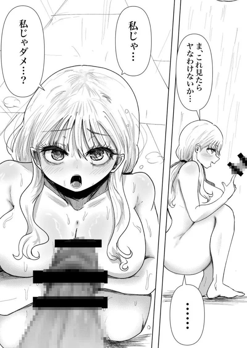 年上幼馴染 VS NTR女キャットファイト