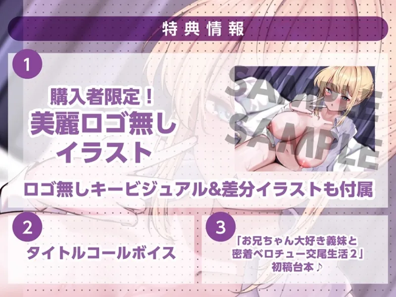 【キス×いちゃラブ】お兄ちゃん大好き義妹と密着ベロチュー交尾生活2【KU100収録】