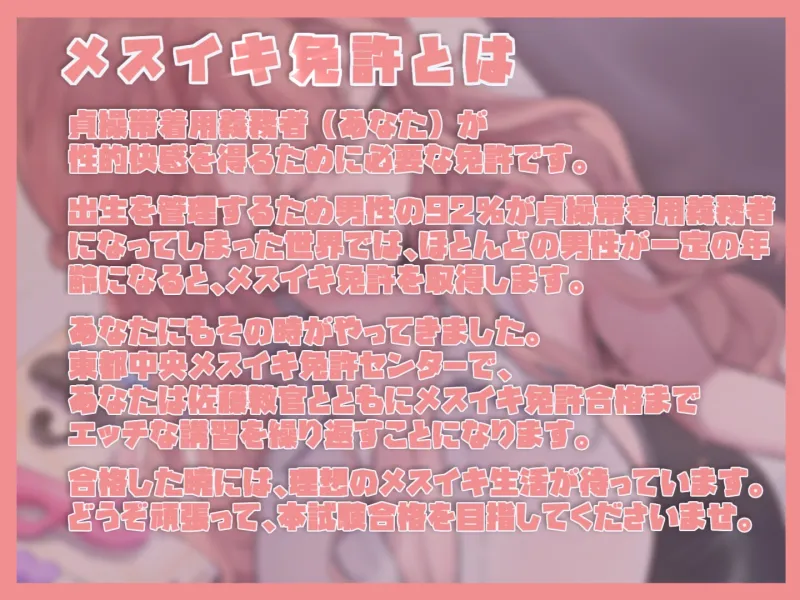 メスイキ免許合宿~君がメスイキできるようになるまで逃がしません♡~