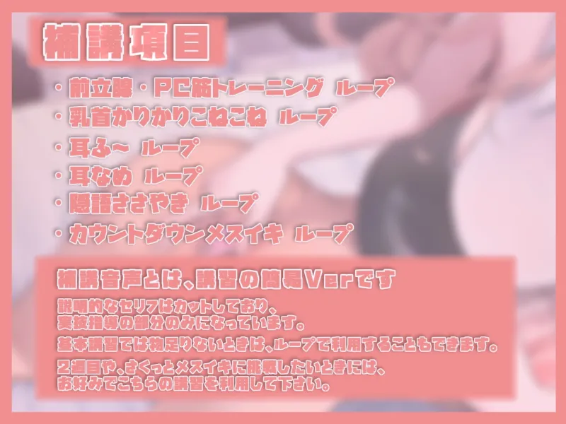 メスイキ免許合宿~君がメスイキできるようになるまで逃がしません♡~