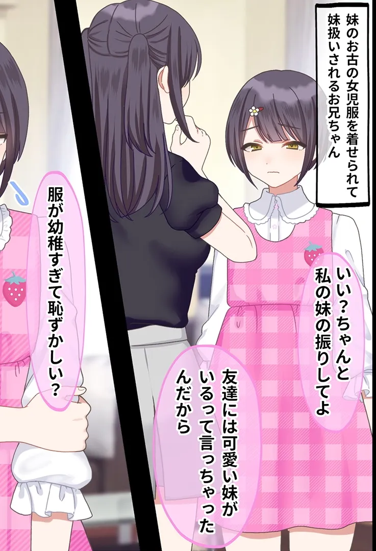 年下ふたなり女子に辱められる女装男子達