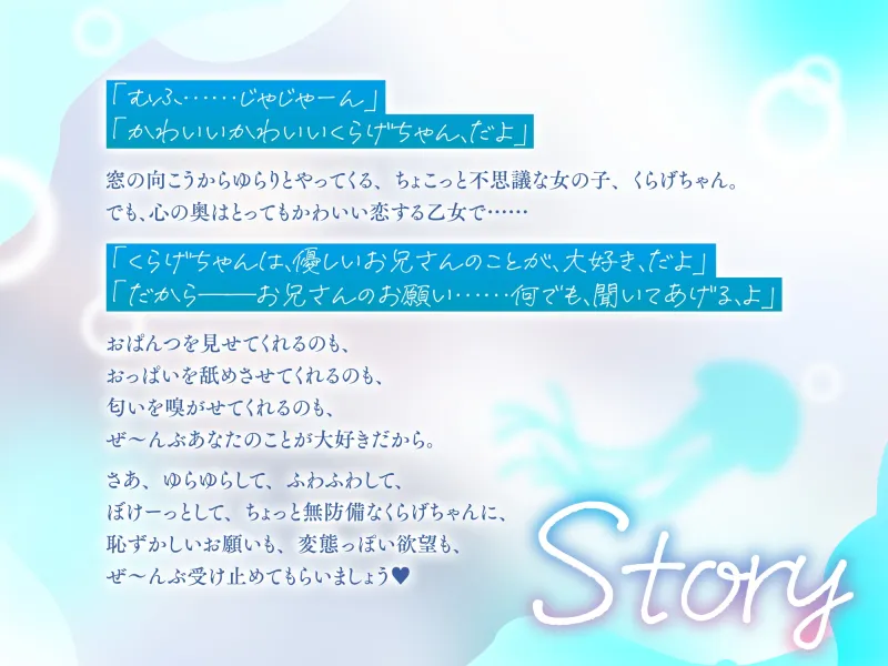 なんでも言うことを聞いてくれるくらげちゃん。〜僕に恋した女の子に、童貞丸出しなへんたい性癖を全部受け入れてもらいながら、甘々密着全肯定囁きえっち♡〜 なんでも言うことを聞いてくれるくらげちゃん。〜僕に恋した女の子に、童貞丸出しなへんたい性癖を全部受け入れてもらいながら、甘々密着全肯定囁きえっち♡〜