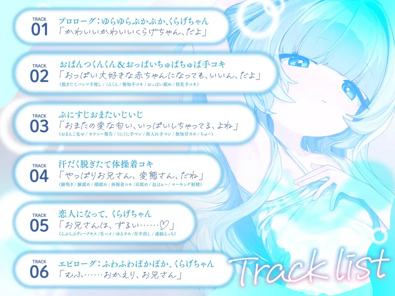 なんでも言うことを聞いてくれるくらげちゃん。〜僕に恋した女の子に、童貞丸出しなへんたい性癖を全部受け入れてもらいながら、甘々密着全肯定囁きえっち♡〜 なんでも言うことを聞いてくれるくらげちゃん。〜僕に恋した女の子に、童貞丸出しなへんたい性癖を全部受け入れてもらいながら、甘々密着全肯定囁きえっち♡〜