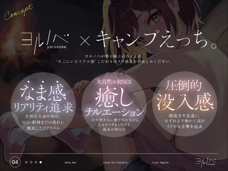 キャンプえっち。サークルの気になるあの娘とふたりっきりの生ハメキャンプ