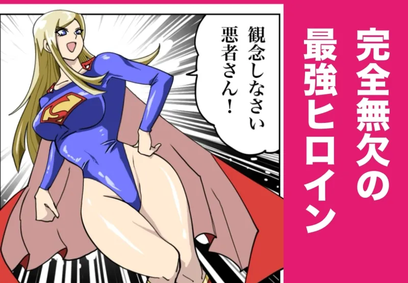 ストロング・ガール〜狙われた弱点〜 ストロング・ガール〜狙われた弱点〜