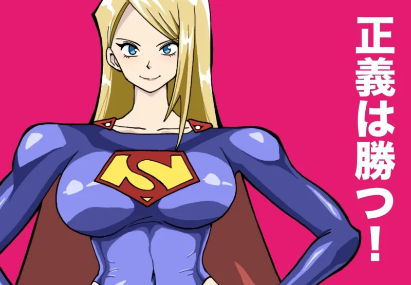 ストロング・ガール〜狙われた弱点〜 ストロング・ガール〜狙われた弱点〜