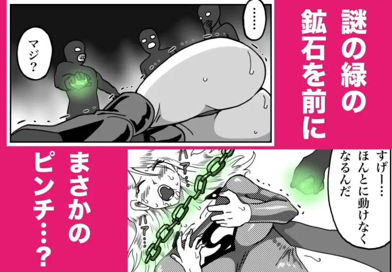 ストロング・ガール〜狙われた弱点〜 ストロング・ガール〜狙われた弱点〜