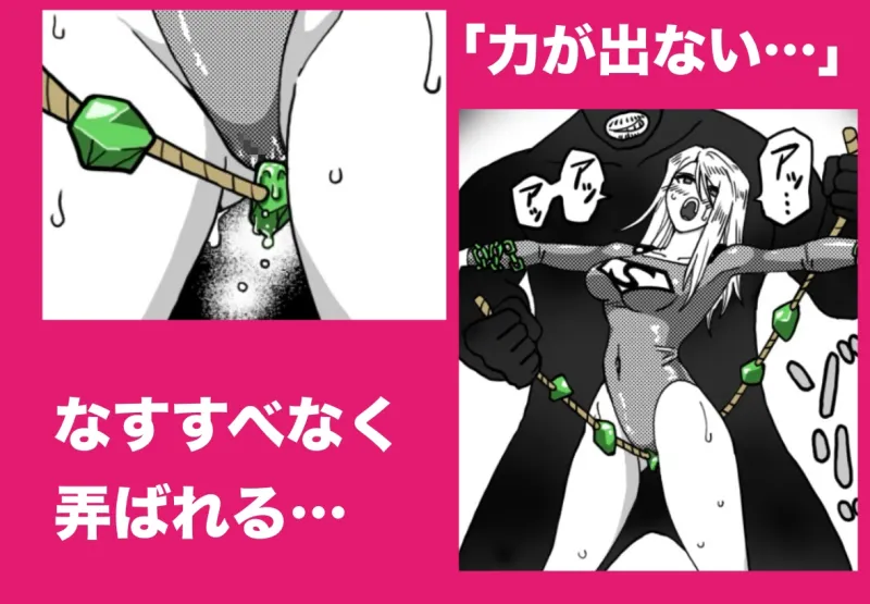 ストロング・ガール〜狙われた弱点〜 ストロング・ガール〜狙われた弱点〜