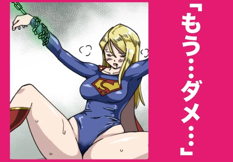 ストロング・ガール〜狙われた弱点〜 ストロング・ガール〜狙われた弱点〜