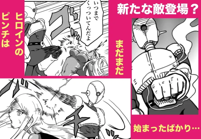 ストロング・ガール〜狙われた弱点〜 ストロング・ガール〜狙われた弱点〜