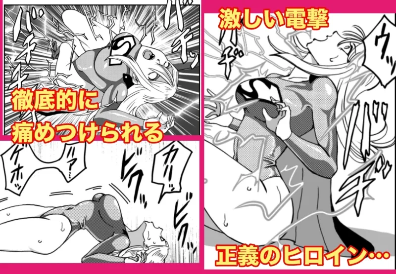 ストロング・ガール〜狙われた弱点〜 ストロング・ガール〜狙われた弱点〜