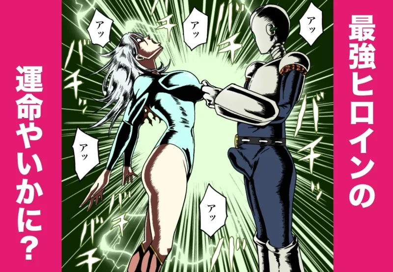 ストロング・ガール〜狙われた弱点〜 ストロング・ガール〜狙われた弱点〜