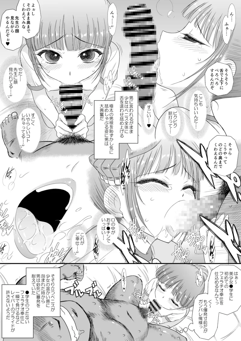 今更なんですが女の子はいつも狙われていますS+
