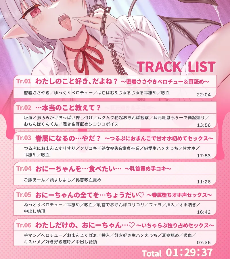 【甘々吸血×KU100】敗北した勇者、敵の○リ吸血鬼に監禁される〜強制眷属中出しえっち【ソフトM向け】