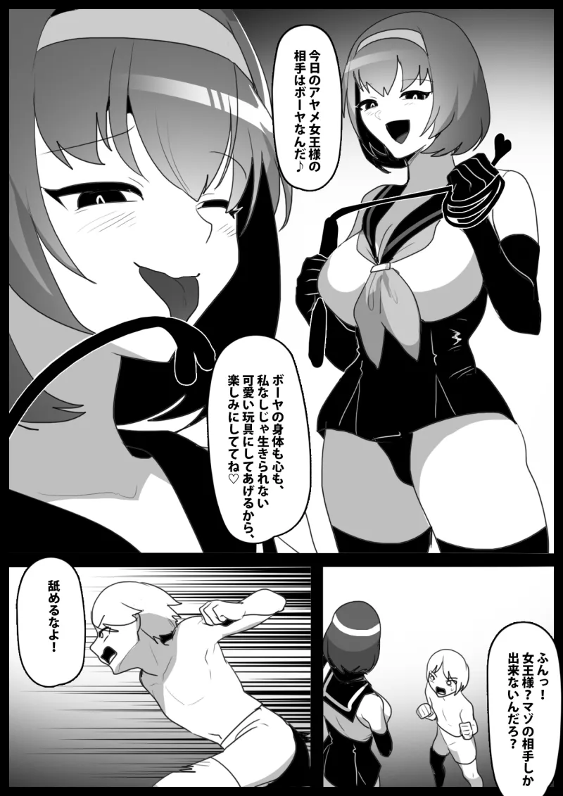 ガールズビート!-アヤメ- ガールズビート!-アヤメ-