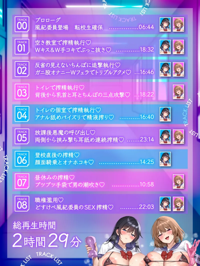 【逆レイプ】【貞操観念逆転】搾精執行〜男女比率1:99の学園で『勃起』は『重罪』!?どすけべ風紀委員に勃起したら即行で搾精される学園生活〜 【逆レイプ】【貞操観念逆転】搾精執行〜男女比率1:99の学園で『勃起』は『重罪』!?どすけべ風紀委員に勃起したら即行で搾精される学園生活〜