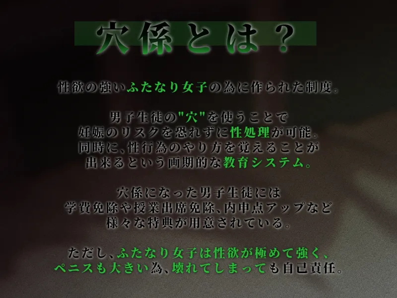 穴係～性欲つよつよふたなり陰キャの極太むっちりチンポの性処理～