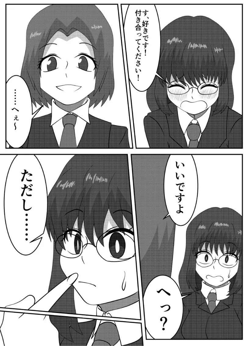 【歯フェチ合同誌】歯フェチんち 【歯フェチ合同誌】歯フェチんち