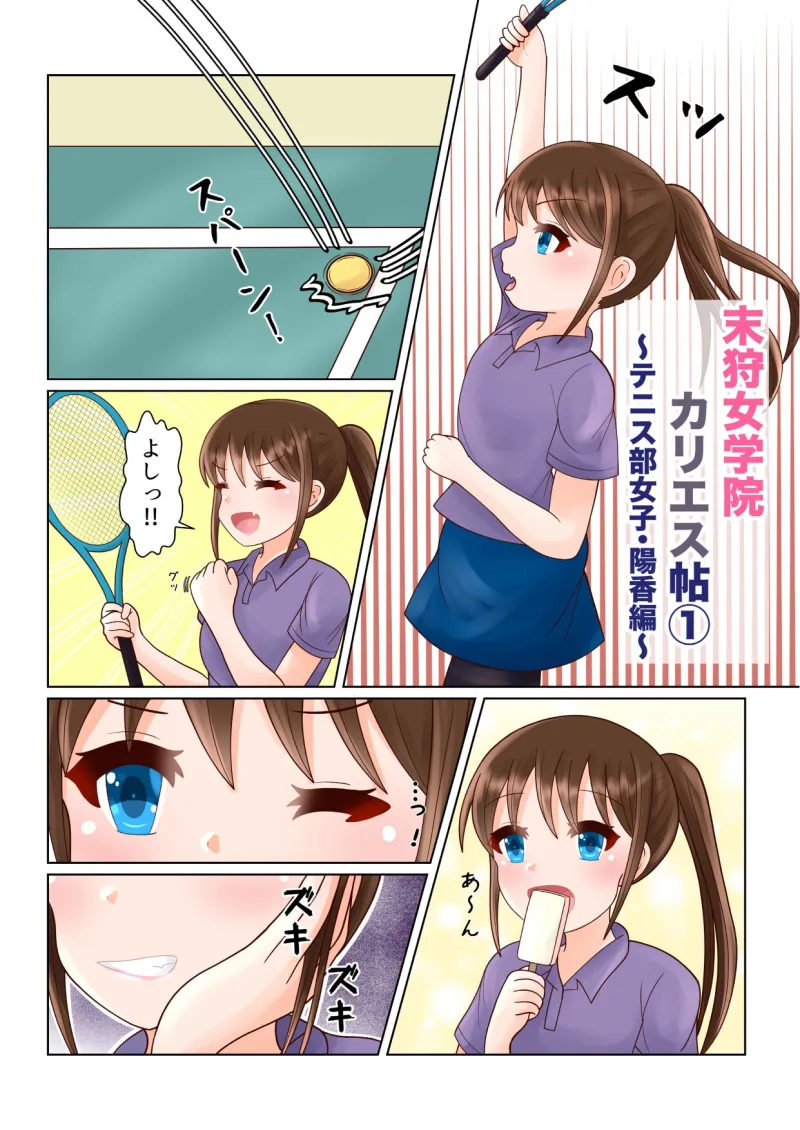 【歯フェチ合同誌】歯フェチんち 【歯フェチ合同誌】歯フェチんち