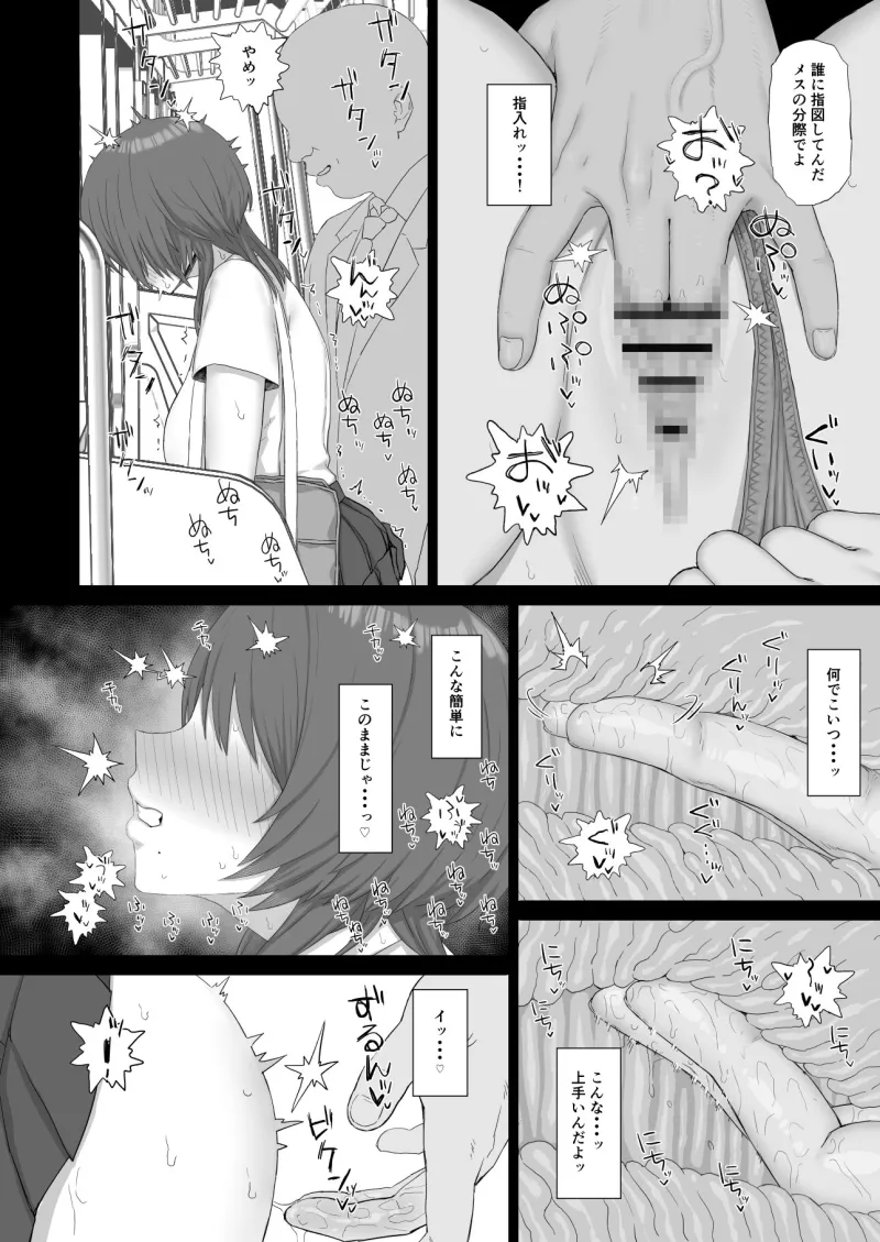 クール系ギャルはおじさん達のオナホ