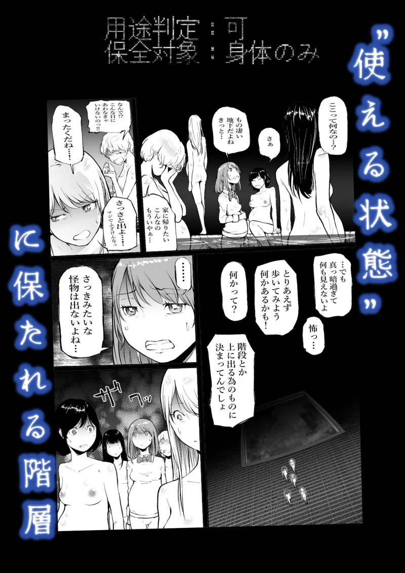 孕巣3 ハラミノス3  廃消耗 枯渇の部屋