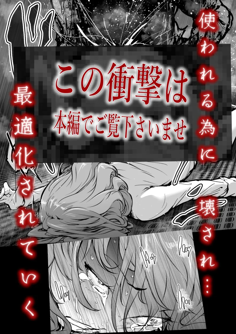 孕巣3 ハラミノス3  廃消耗 枯渇の部屋