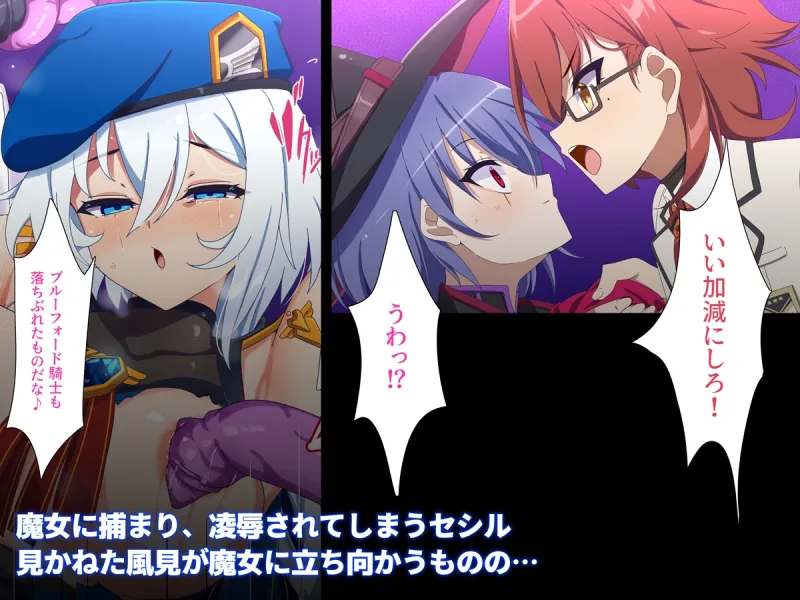 嗜虐兆候～変身ヒロイン敗北の十字架～