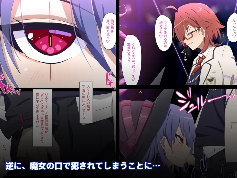 嗜虐兆候～変身ヒロイン敗北の十字架～