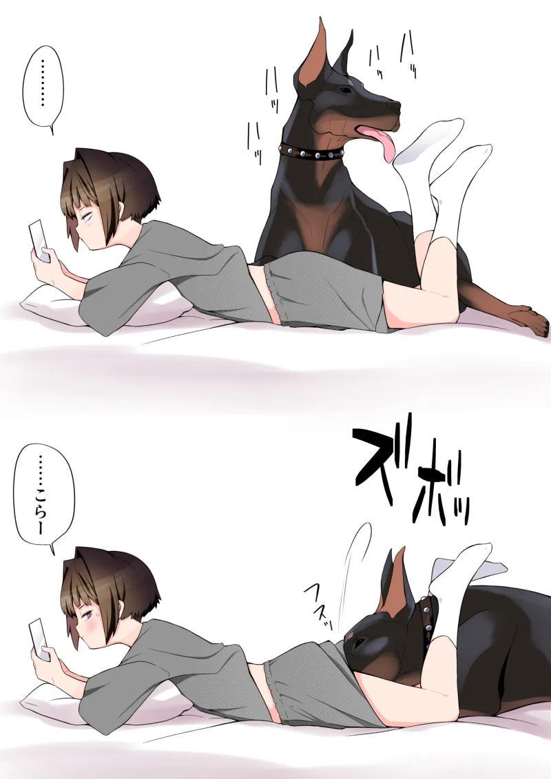 僕の彼女は案外寝取られる～動物なかよし編～