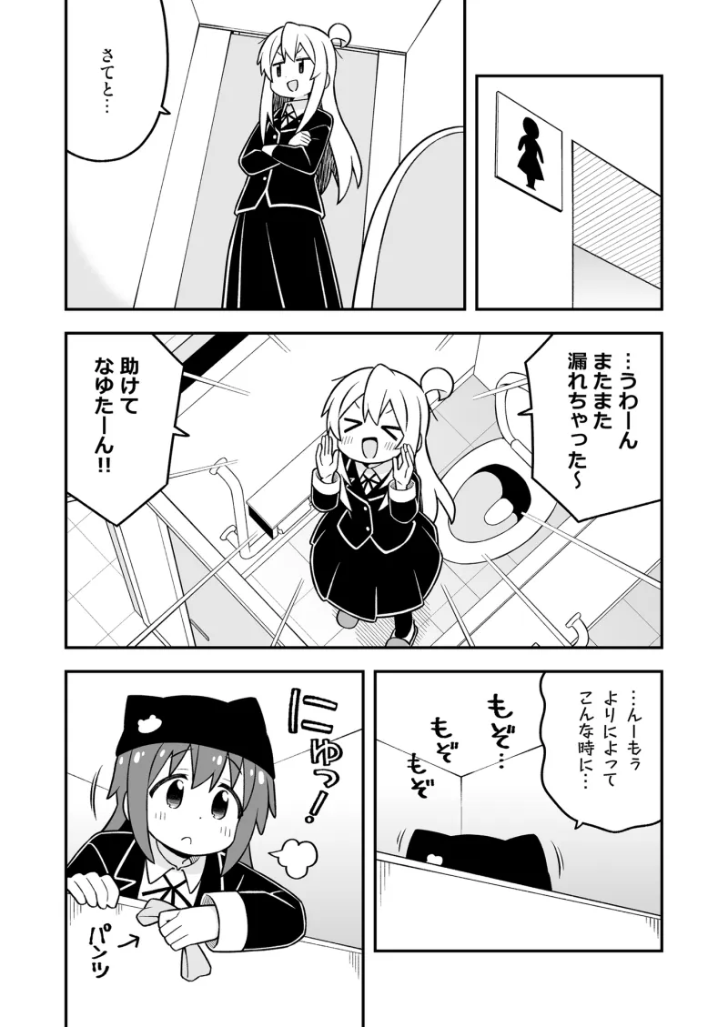 お兄ちゃんはおしまい!36 お兄ちゃんはおしまい!36