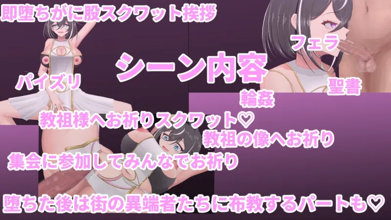 聖騎士リオラ 無様宗教洗脳に堕つ 聖騎士リオラ 無様宗教洗脳に堕つ