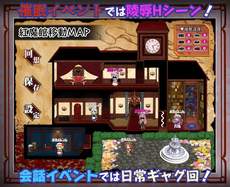 征服 催眠紅魔館 征服 催眠紅魔館