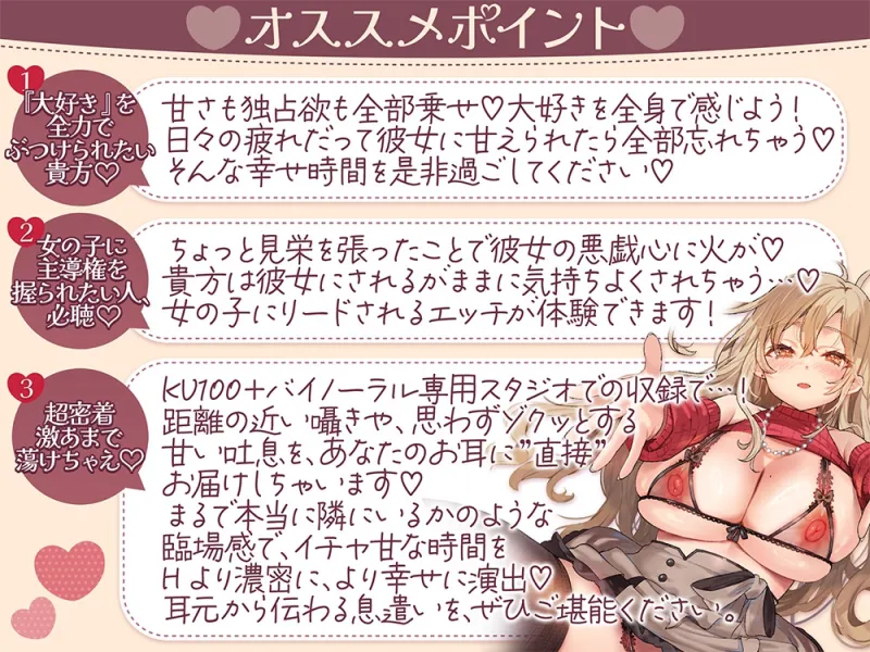 休日に彼女とダラダラ密着囁きイチャ甘えっち。