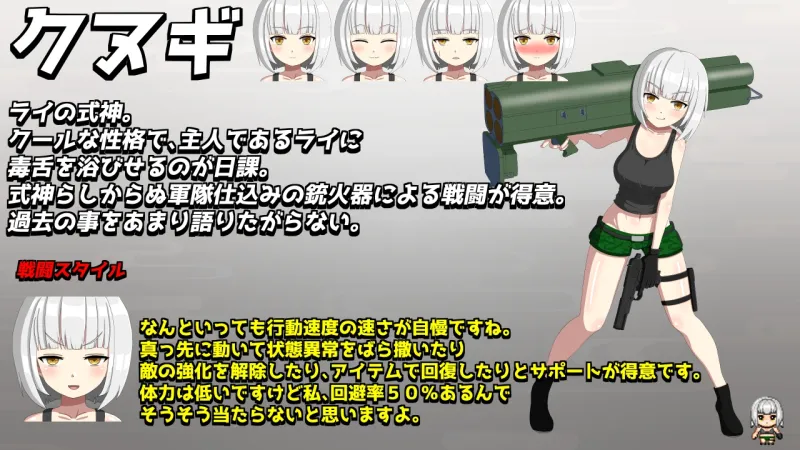 退魔浮世草子 ～黄泉返りしまつろわぬ神～