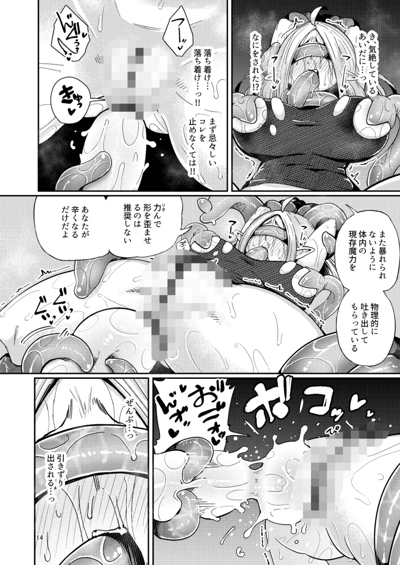 なえどこのどうくつ2 なえどこのどうくつ2