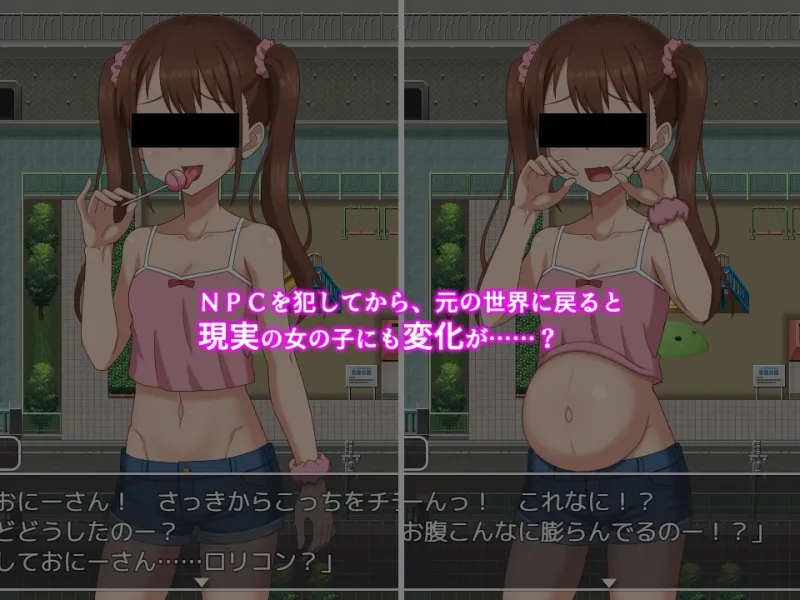 ようこそ！NPCの町へ！～現代編～
