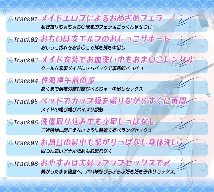 JKエルフの異世界ご奉仕~事務的性処理メイドの完璧で瀟洒な一日~ JKエルフの異世界ご奉仕~事務的性処理メイドの完璧で瀟洒な一日~