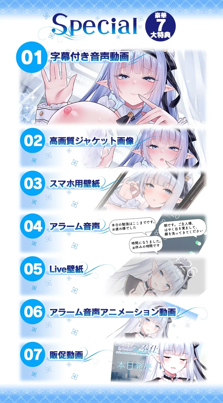 JKエルフの異世界ご奉仕~事務的性処理メイドの完璧で瀟洒な一日~ JKエルフの異世界ご奉仕~事務的性処理メイドの完璧で瀟洒な一日~