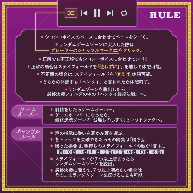 【ランダム・18万通り!】左右博打で運試しオナニー倍々ゲーム「7ステイフィールド」〜ランダム再生による左右選択式ギャンブルでアイテムを増やす射精我慢ゲーム〜 【ランダム・18万通り!】左右博打で運試しオナニー倍々ゲーム「7ステイフィールド」〜ランダム再生による左右選択式ギャンブルでアイテムを増やす射精我慢ゲーム〜