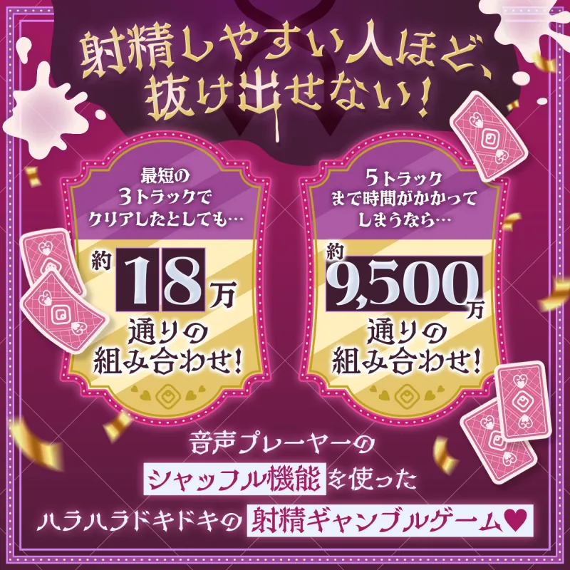 【ランダム・18万通り!】左右博打で運試しオナニー倍々ゲーム「7ステイフィールド」〜ランダム再生による左右選択式ギャンブルでアイテムを増やす射精我慢ゲーム〜 【ランダム・18万通り!】左右博打で運試しオナニー倍々ゲーム「7ステイフィールド」〜ランダム再生による左右選択式ギャンブルでアイテムを増やす射精我慢ゲーム〜