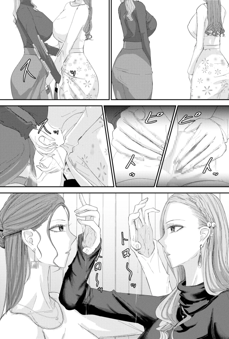 2人の妻 part1 ～愛と憎悪の100番勝負～