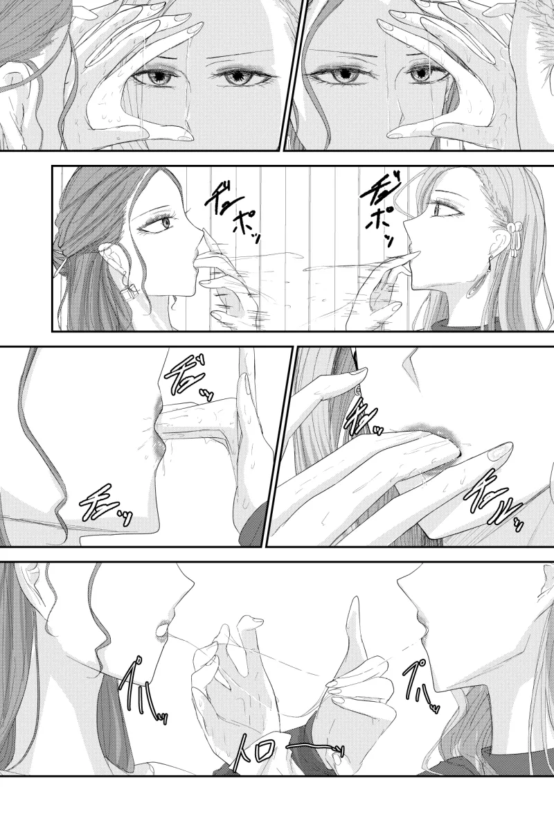 2人の妻 part1 ～愛と憎悪の100番勝負～