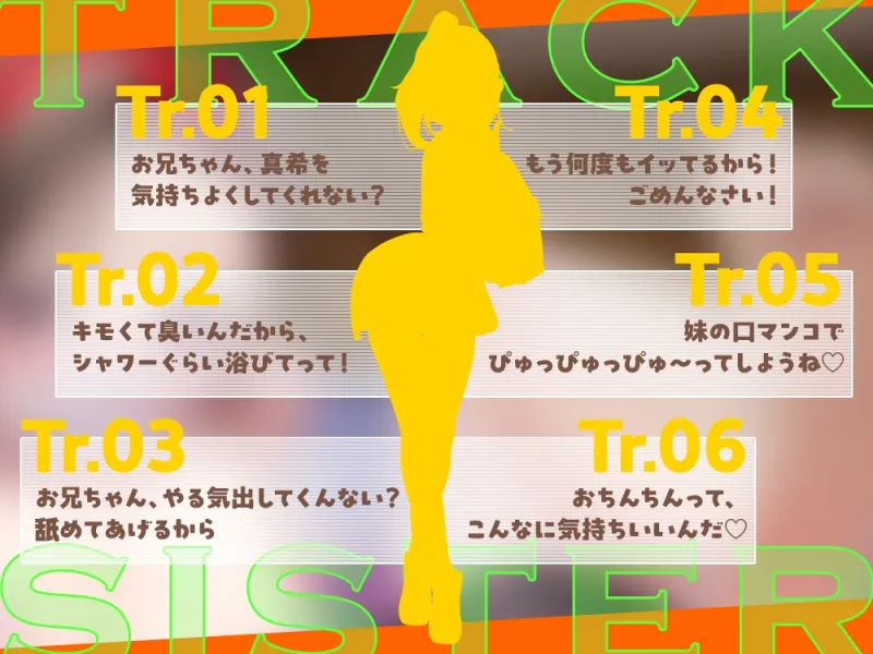 【2026年03月21日迄限定】不感症と言い張る妹を童貞の俺がイカせて、泣いて謝っても叫んでも絶対にやめないオイシイ状況⭐ 【2026年03月21日迄限定】不感症と言い張る妹を童貞の俺がイカせて、泣いて謝っても叫んでも絶対にやめないオイシイ状況⭐