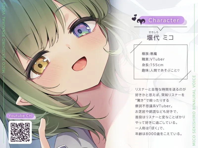 【ASMR】悪魔の囁きいたずらゲーム♡ 【ASMR】悪魔の囁きいたずらゲーム♡