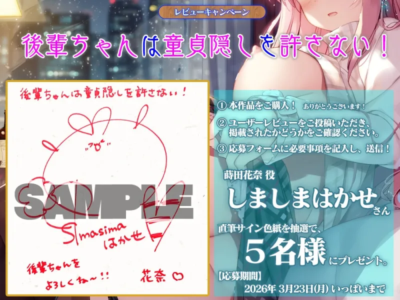 後輩ちゃんは童貞隠しを許さない！【CV.しましまはかせ/KU100バイノーラル】