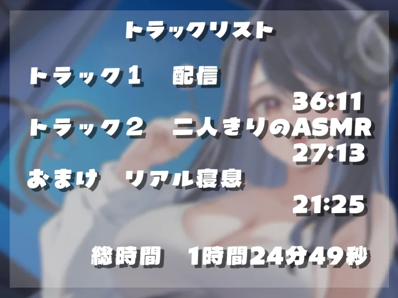 配信者の彼女に自分だけの特別ASMRをおねだりしてみた【ASMR/耳かき/お姉さん/ダミヘ】