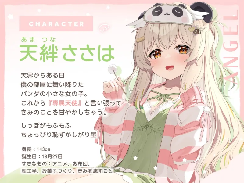 【ASMR】甘やかして安眠♡ 癒され天使がぼくの部屋に舞い降りた！【癒し/添い寝/バイノーラル】