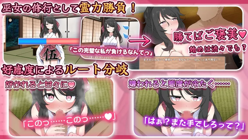 完璧美少女巫女アカネ ～隠れマゾ少女とエッチな同棲生活～