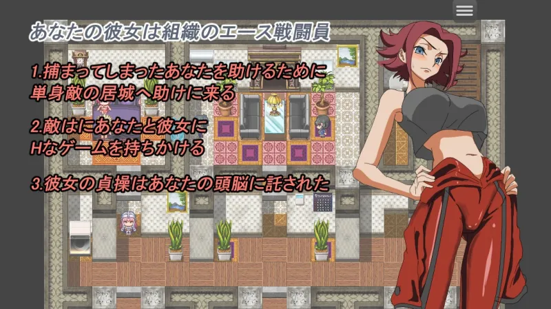 守れ彼女の貞操